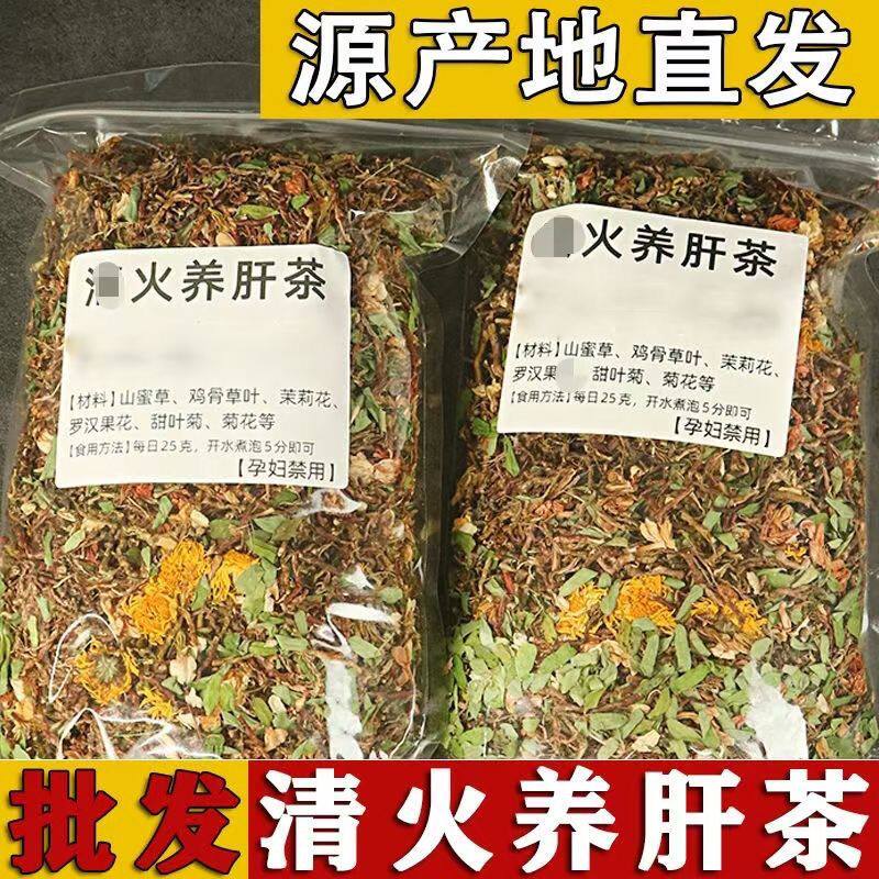 广西罗汉果鸡骨草清火养肝茶熬夜
