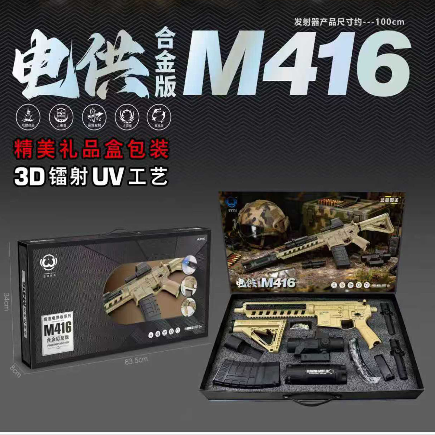坚锋M416部分合金尼龙版JF015C