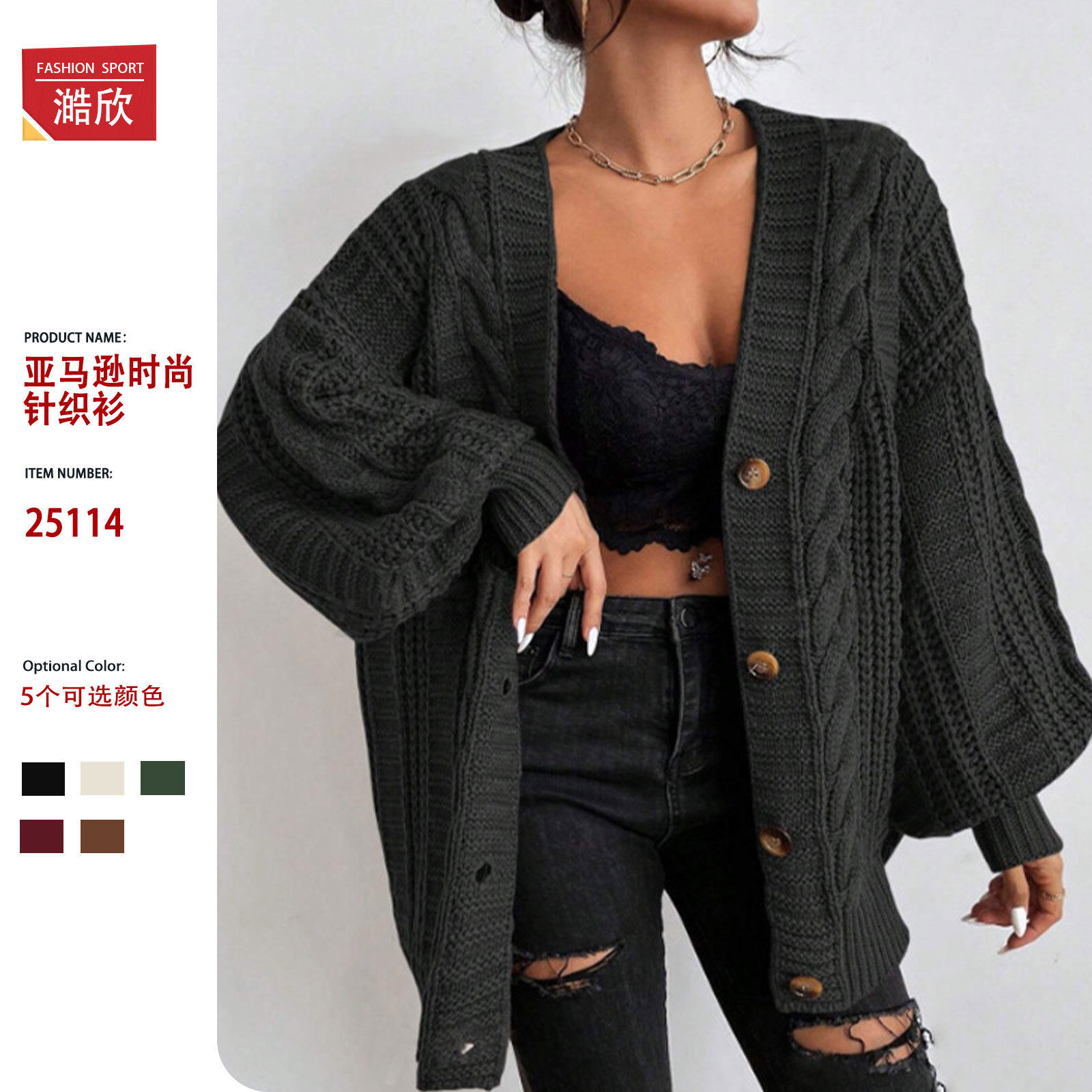 欧美跨境外贸V领毛衣女士复古风时尚宽松麻花灯笼袖开衫针织外套