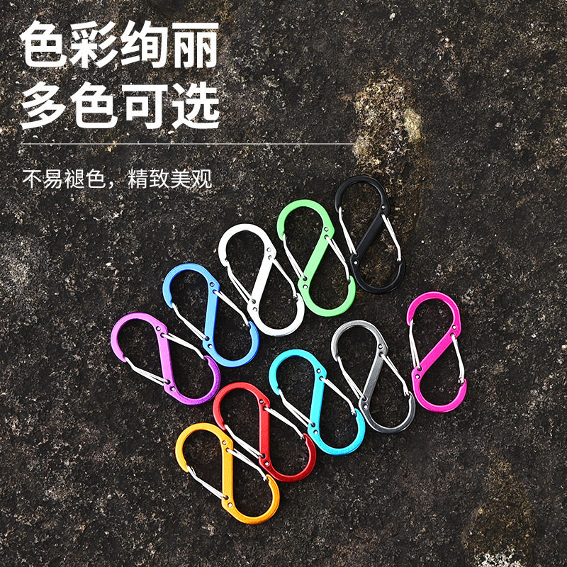 户外S型铝合金挂扣多功能8字扣登山扣快挂钥匙扣挂钩水壶扣背包扣