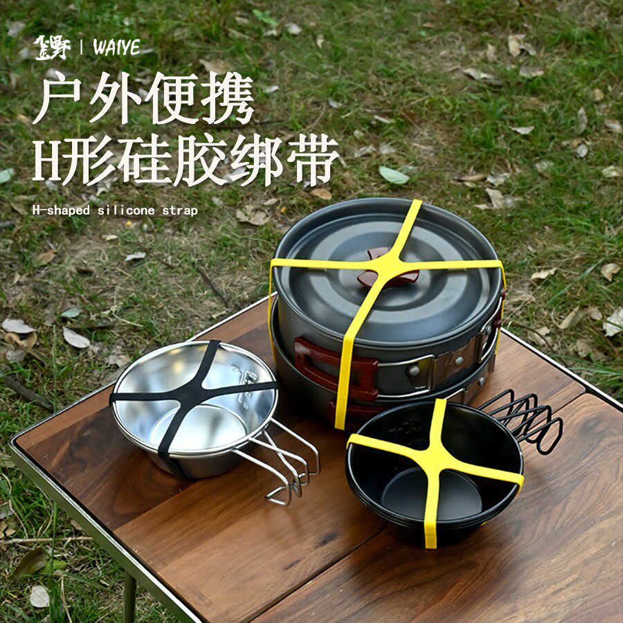 户外H形硅胶绑带X型橡胶圈弹力彩色扎带餐具十字打包带便携收纳