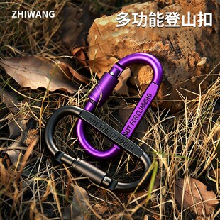 8号D型背包多功能迷你登山扣战术挂扣铝合金户外金属扣挂钩钥匙扣