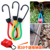 户外帐篷弹力绳双钩拉力绳防风固定绳扣松紧绳捆绑固定绳帐篷配件