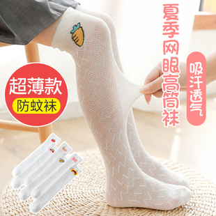 儿童长筒袜夏季超薄款多巴胺配裙子女童网眼透气冰丝纯棉中筒袜子