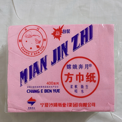 奔月380克7包家庭纸巾面巾纸抽纸