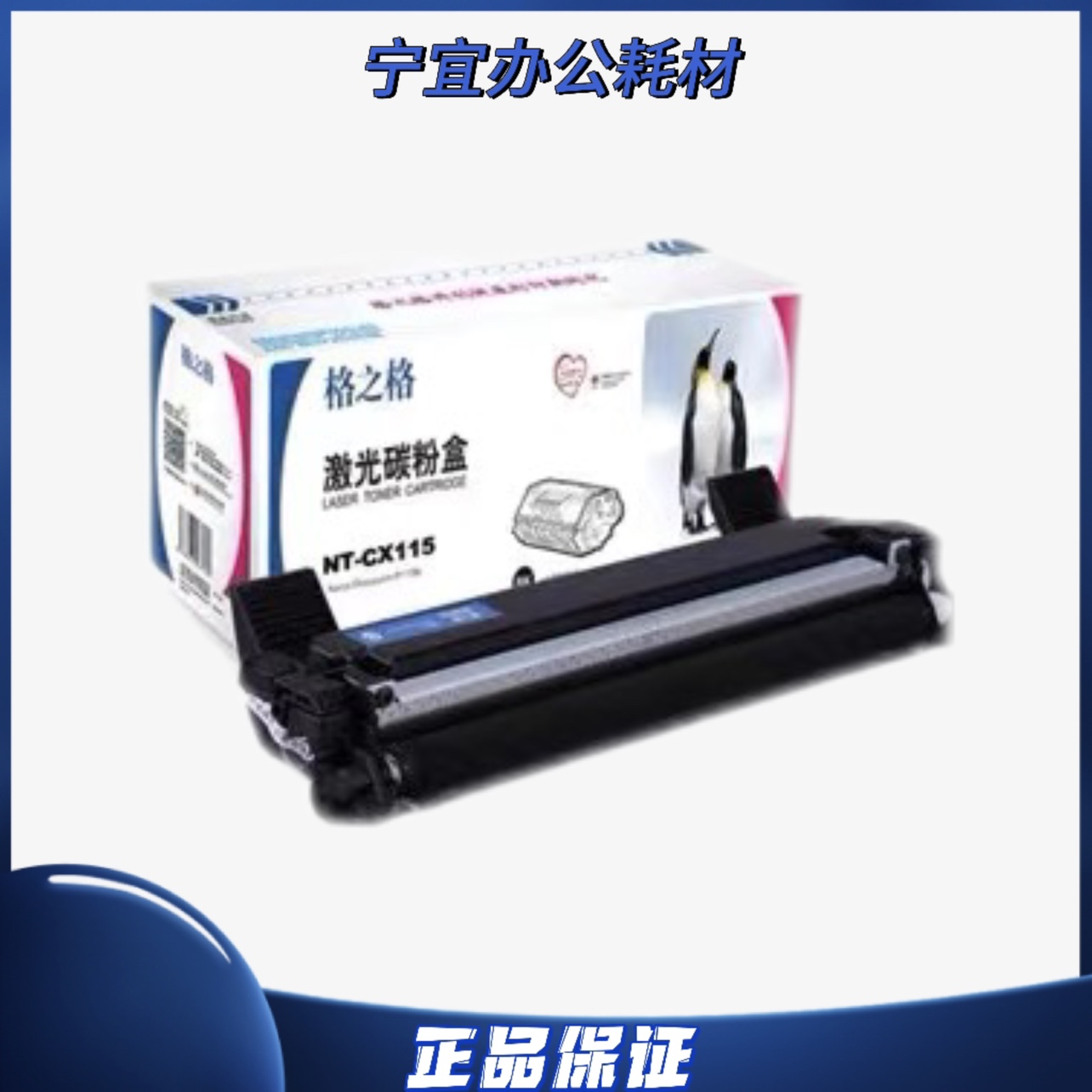 格之格P115粉盒适用富士施乐P115b粉盒 M115b P118w M118w M118z