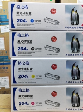 格之格204A NT-CH204TFBK cf510M154A M154NW M180 M181FW 碳粉盒