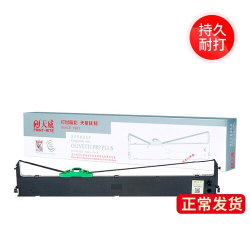 天威南天PR9PLUS架RP9PLUSPR9XPR9E MRP20MPR10PLUSDM95DM99DM100