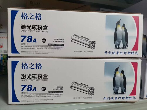 格之格CE278A硒鼓适用惠普m1536dnf  P1606 hp78a黑色激光打印机