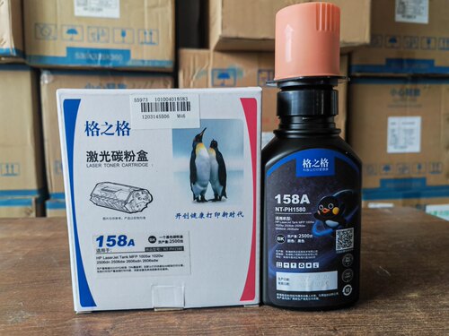 格之格适用惠普158A粉盒Tank1020 1005W 2506 2606闪充碳粉W1580x