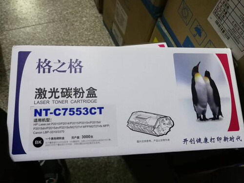 格之格NT-C7553CT硒鼓 适用HP惠普P2014 P2015 M2727 7553A硒鼓