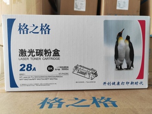PH228C格之格CF228A硒鼓适用HP28A M427DW M403DW M427FDN