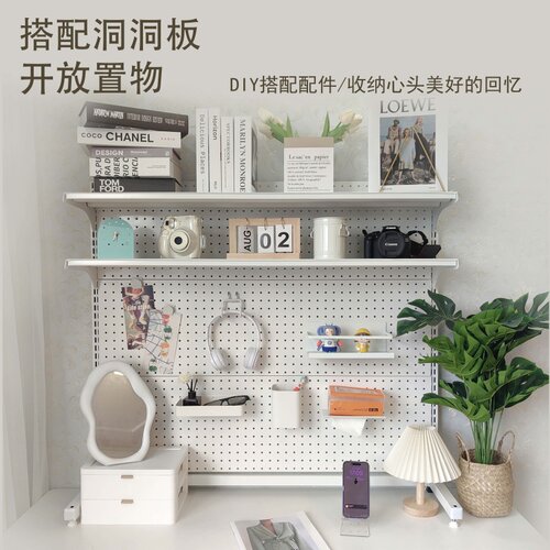 五金少女洞洞板桌面置物架