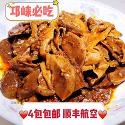 邛崃钵钵鸡 鸡杂郡肝鸭肠凉拌 刘钵钵250g 2包起拍4包顺丰包邮