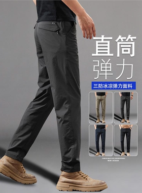 以纯YISHON男士休闲裤夏季