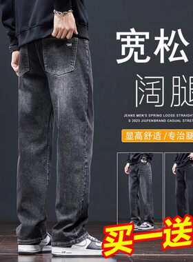 男装官方旗舰店正品宽松直筒牛仔裤男士秋季弹力休闲阔腿长裤子男