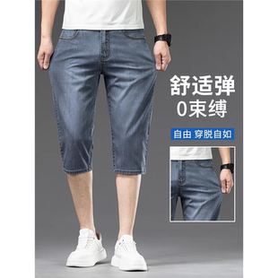 YISHION以纯天丝牛仔短裤男士夏季薄款宽松直筒过膝中裤冰丝凉感