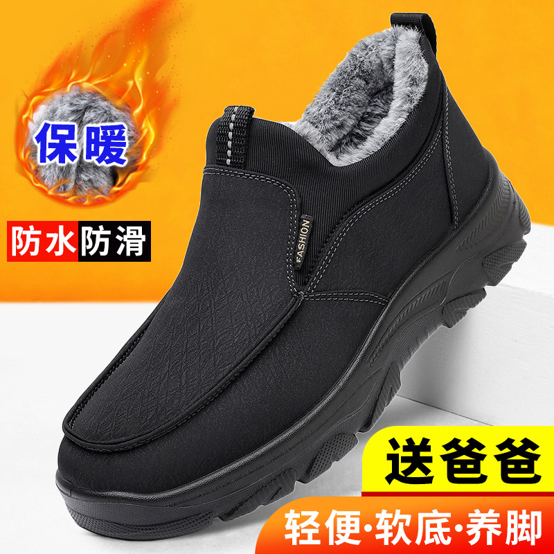老北京布鞋男士冬季加绒保暖棉鞋中老年爸爸鞋子防水防滑轻便软底,流行男鞋,棉鞋,淘宝优惠券,粉丝福利购,淘宝优惠卷