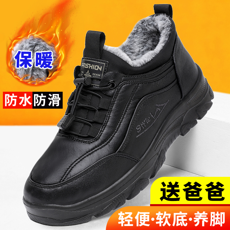 老北京棉鞋男冬季加绒保暖防水