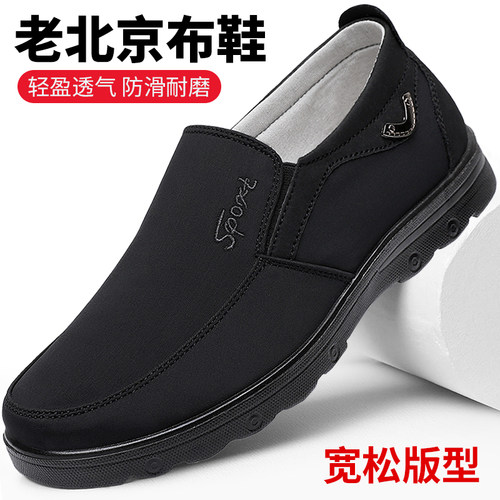 防滑防水北京布鞋休闲防水爸爸鞋