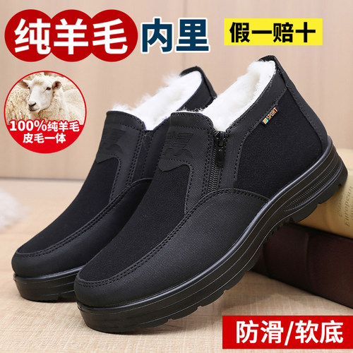 纯羊毛男士冬季棉鞋加厚保暖防滑