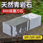 天然磨刀石800目青岩石家用厨师商用磨刀器原石切割3斤5斤8斤磨石