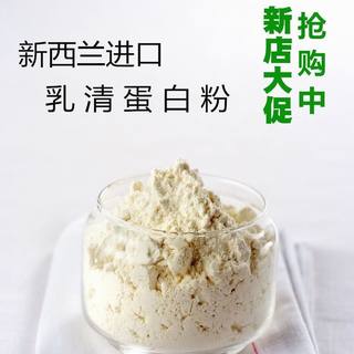 浓缩速溶乳清蛋白粉健身补剂WPC80增重增肌粉高蛋白质能量营养剂