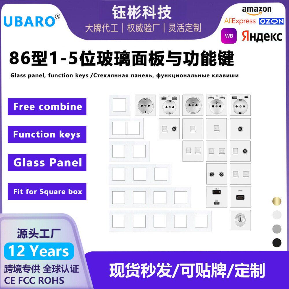 86型插座配件可自由组合可折式模块化功能插座功能键52*52mm