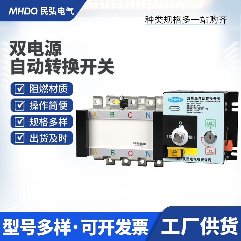 MHQ3隔离型双电源自动转换开关源