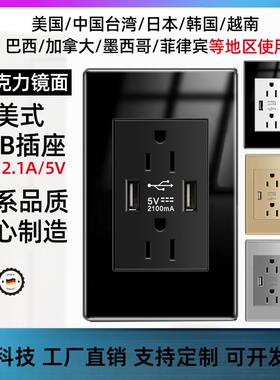 台湾美标插座带USB2.1A3.1A美式