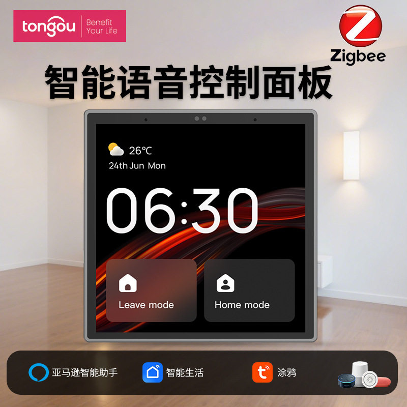 涂鸦WiFi智能触摸屏中心控制面板语音控制内置ZigBee网关4寸屏幕
