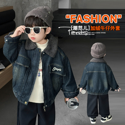 男童牛仔羊羔毛加绒加厚外套棉衣