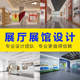 展厅设计效果图制作方案企业科技公司展台展位文化墙展板广告排版
