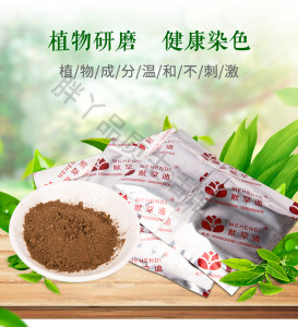 染发娜兰丝植物护发中国