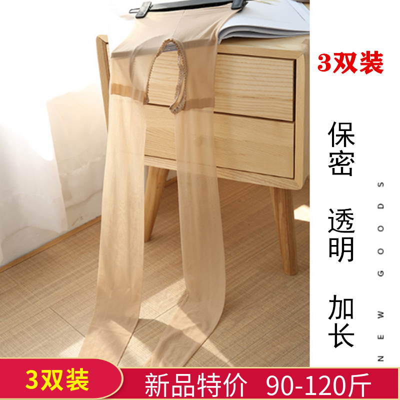 免脱超薄透明大码开裆肤肉色丝袜