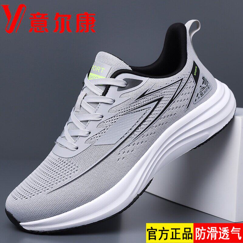 意尔康男鞋2026新款飞织网面鞋男士防臭软底健步爸爸透气休闲鞋子