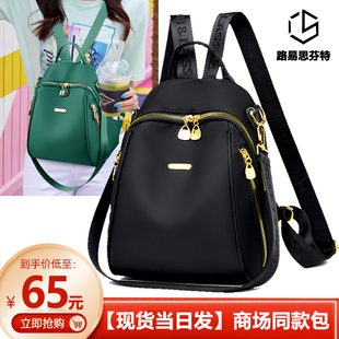 品牌撤柜路易思芬特三用双肩背包2022新款时尚百搭单肩双肩包