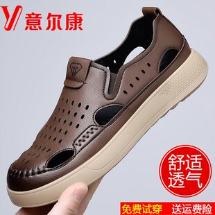 意尔康男鞋夏季新款真皮透气镂空凉皮鞋男士超轻软底休闲洞洞皮鞋