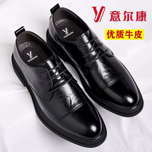 意尔康皮男士真皮正装内增高皮鞋