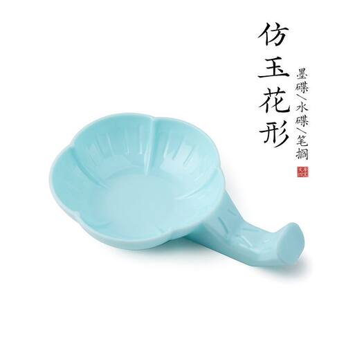 开笔墨碟配件笔洗多功能塑料