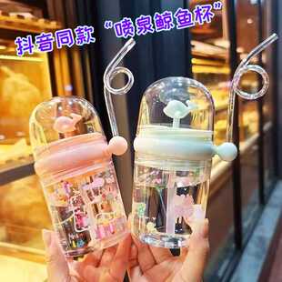 会喷水的小金鱼水杯儿童可爱吸管喷泉海豚网红喝水杯鲸鱼宝宝杯子