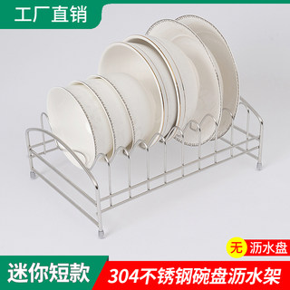 不锈钢碗碟架厨房消毒柜置物沥水架碗盘餐具收纳架集成灶短款碗架