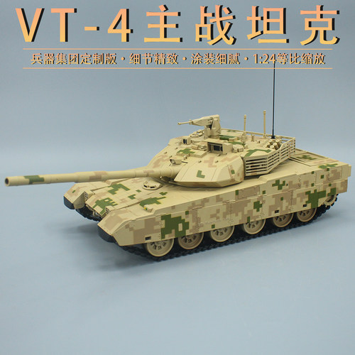 珠海航展VT4A1主战坦克合金模型