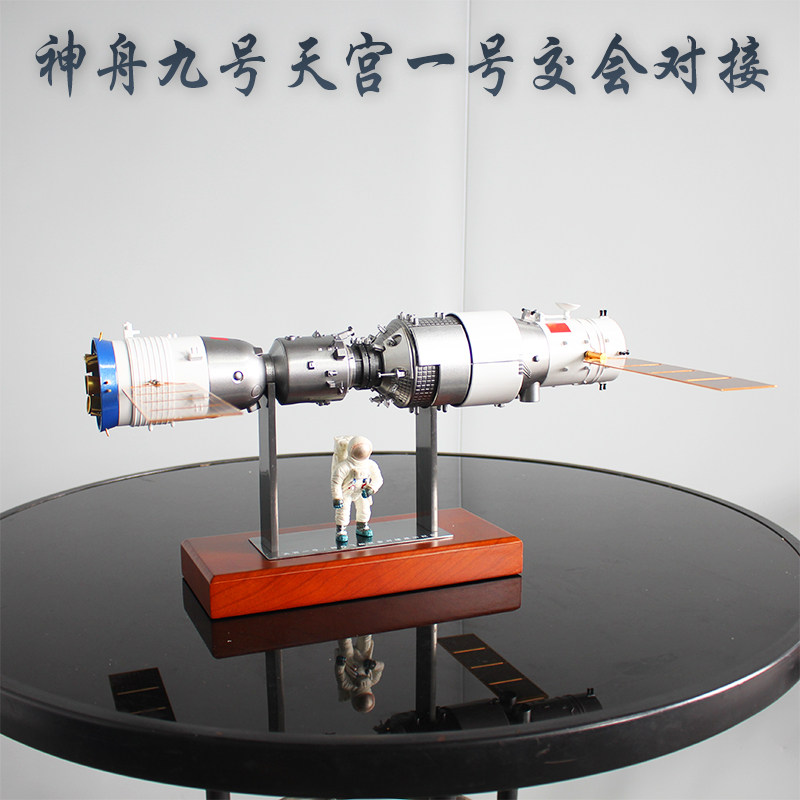 合金模型神八神九神十航天成品