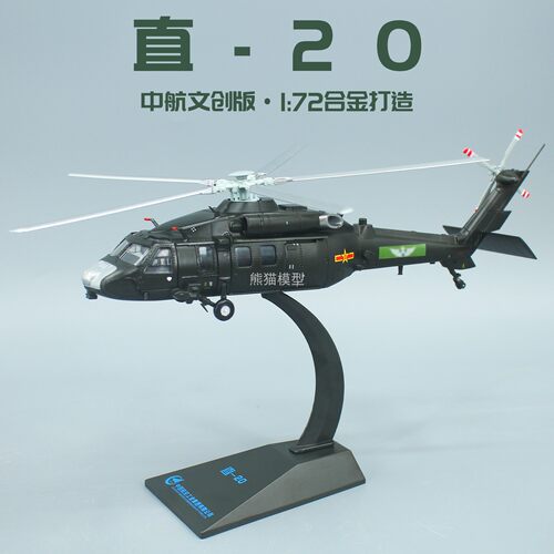 直20直升机锌合金打造涂装细腻