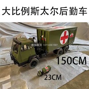 定制米斯太尔多功能陕汽军车后勤车辆方舱保障车合金仿真成品模型