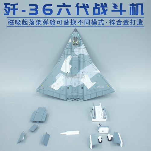 新型六代战斗机合金模型军事摆件