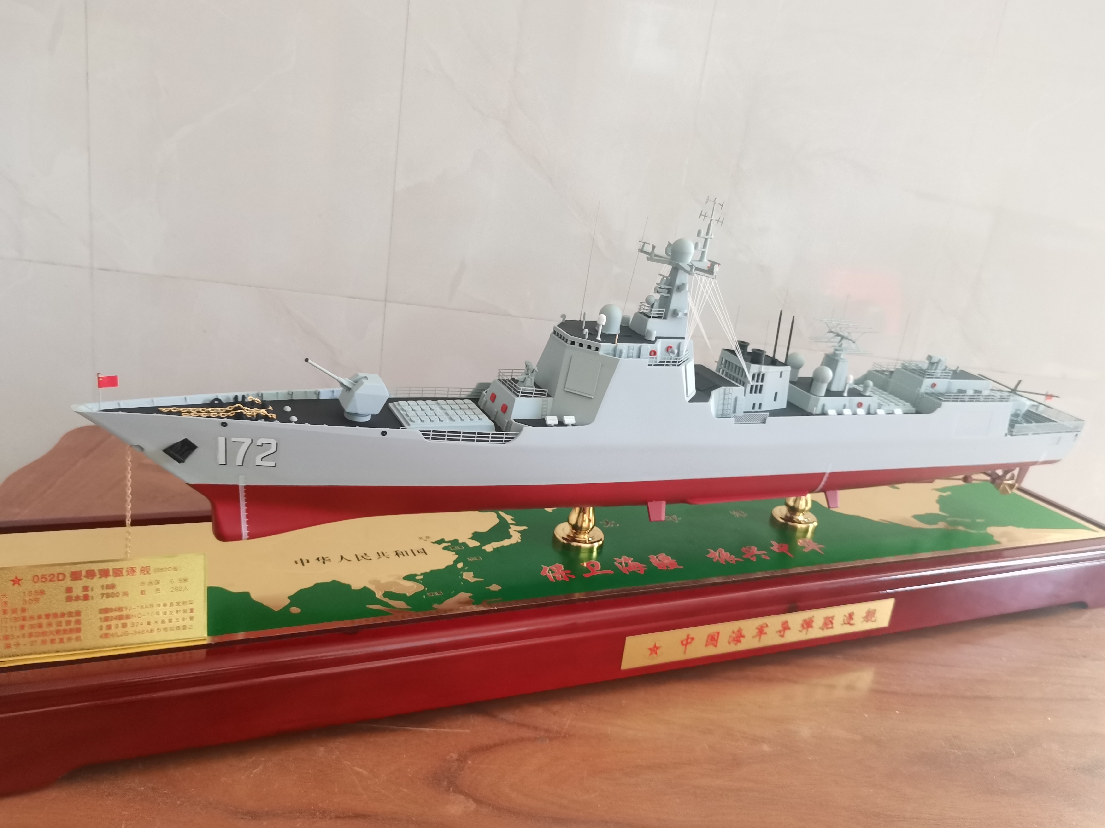 1:200 052D/052DL成品军舰模型摆件 172导弹驱逐舰退伍纪念品收藏