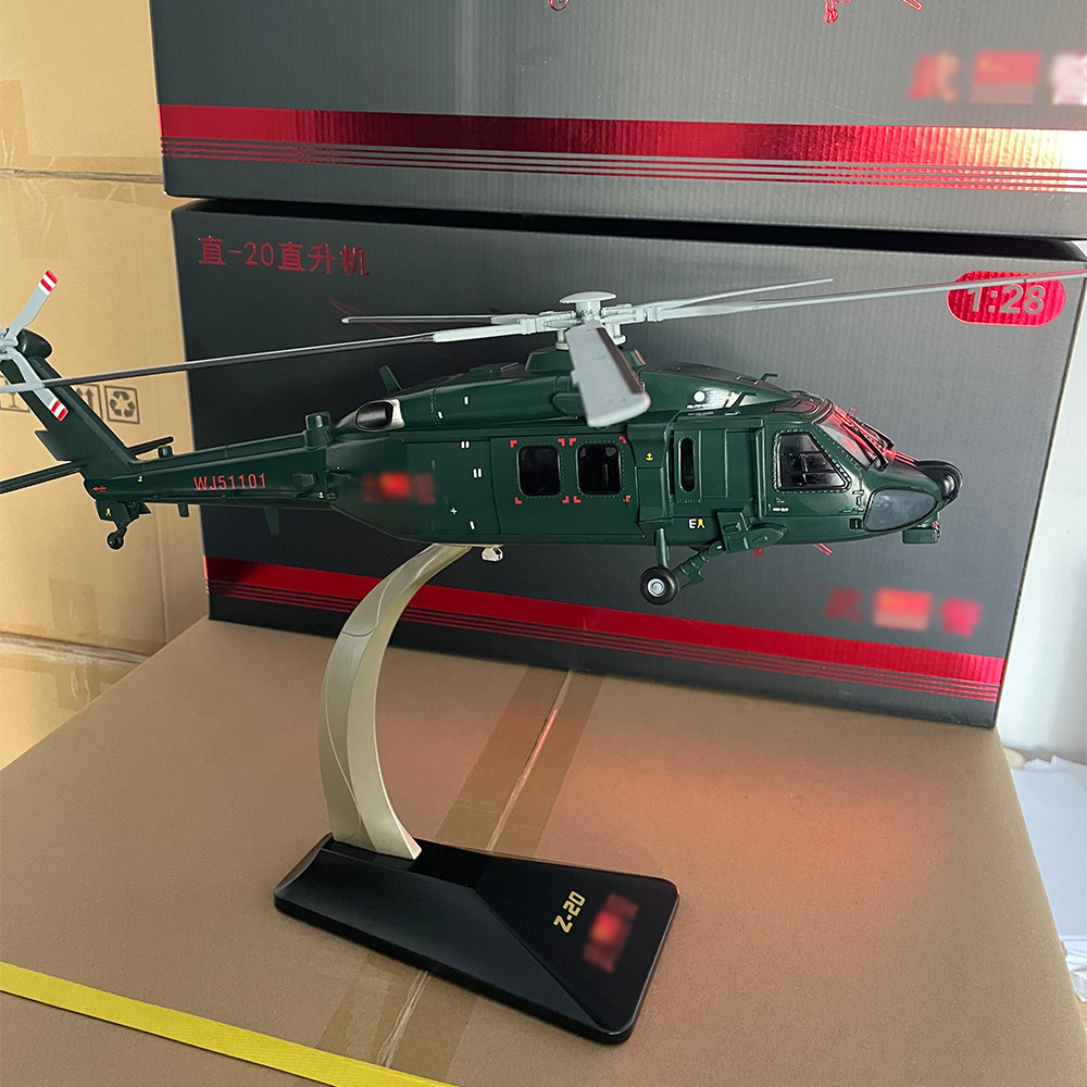 高档武装直20模型 直二十模型 直20陆航通用直升机模型合金1:72/4