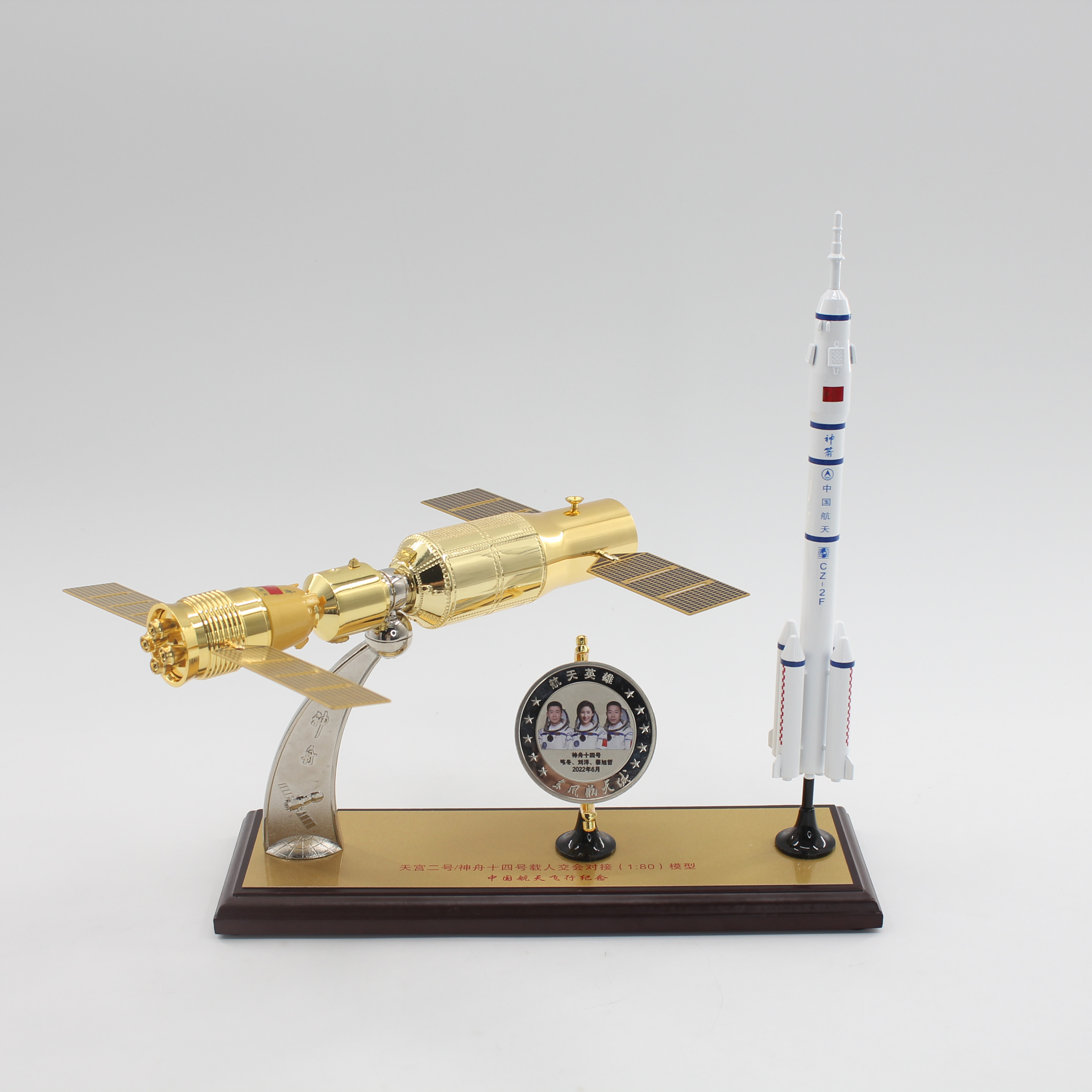 熊猫模型天宫二号神舟14号长征2F